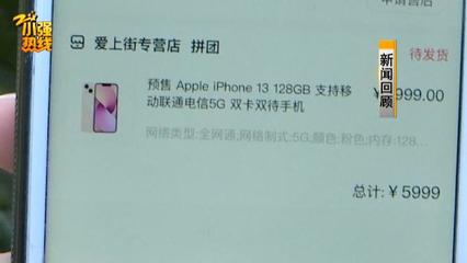 江苏男子拼团买茅台，不发货也不退款，平台失联背后的重重迷雾