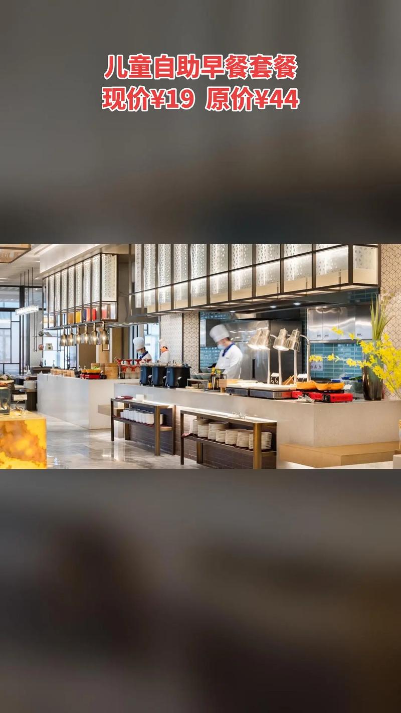 惊喜狂欢，一降到底！江苏港府君澜大饭店儿童自助早餐拼团套餐，钜惠来袭