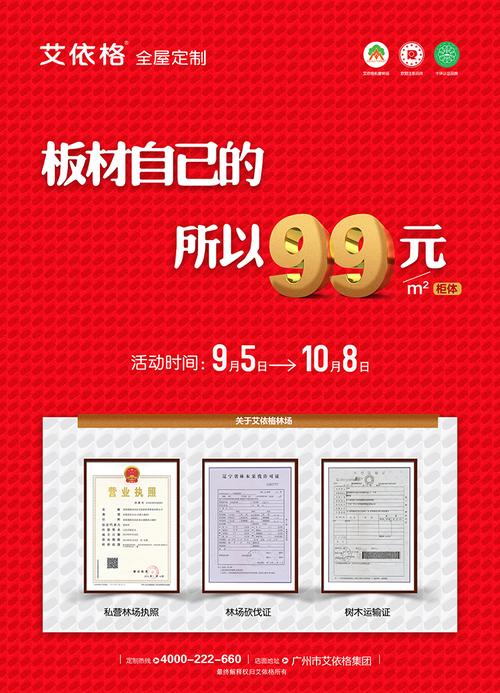 艾依格全屋定制国庆大型活动江苏站正式开启 拼团焕新家，共庆盛世华诞