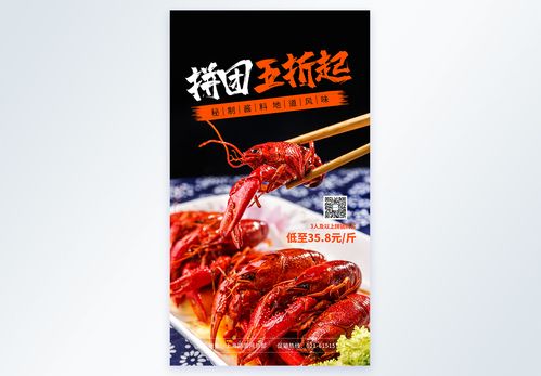 小龙虾摄影素材_小龙虾摄影高清图片_摄图网图片