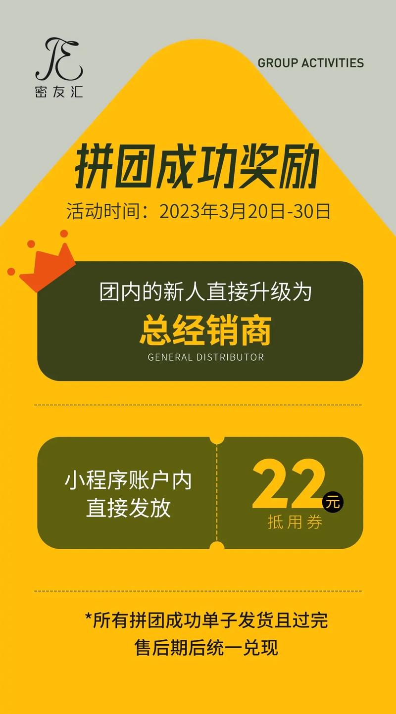 je拼团活动.22元拼团,可得海葡萄面膜一盒,直接升级总代!