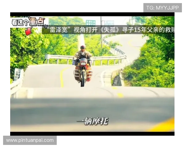 《失孤》:一场跨越十年的寻子之路,何时才能抵达终点?