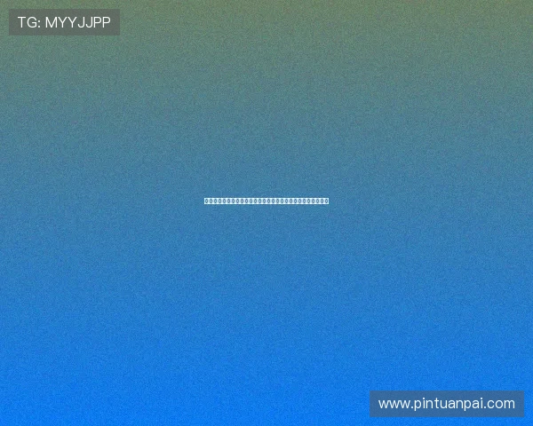 《达子的春天》：一曲献给所有勇敢追爱的现代女性的温柔颂歌