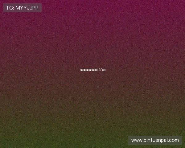 潜能的萌芽:都市脉搏中的“她”力量 潜能的萌芽:都市脉搏中的“她”力量